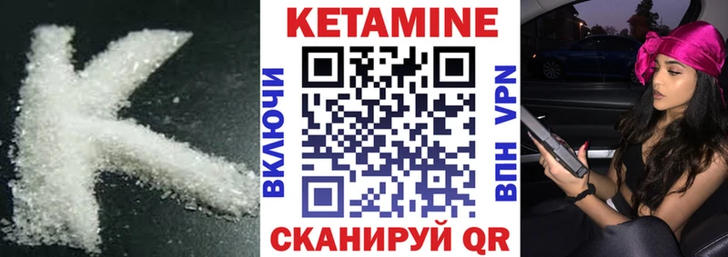 КЕТАМИН ketamine  Луга 