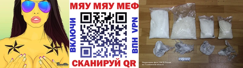 МЕФ кристаллы Луга